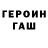 Героин белый Helena Tulchinskaya