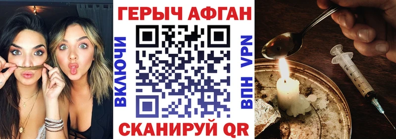 Героин белый  закладка  блэк спрут онион  Балей 