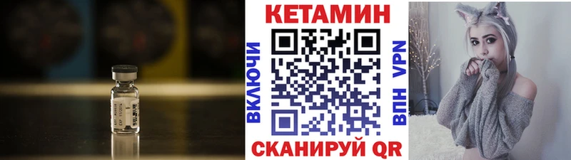 Кетамин ketamine  дарнет шоп  Балей 