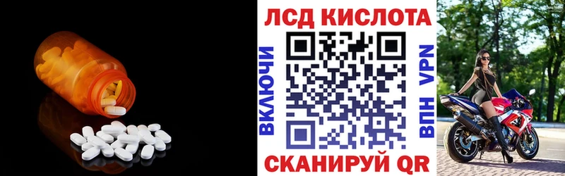 Лсд 25 экстази кислота  купить наркотики цена  МЕГА сайт  Балей 