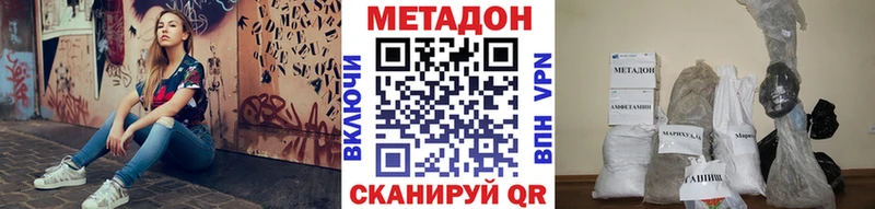 МЕТАДОН кристалл  наркотики  Балей 